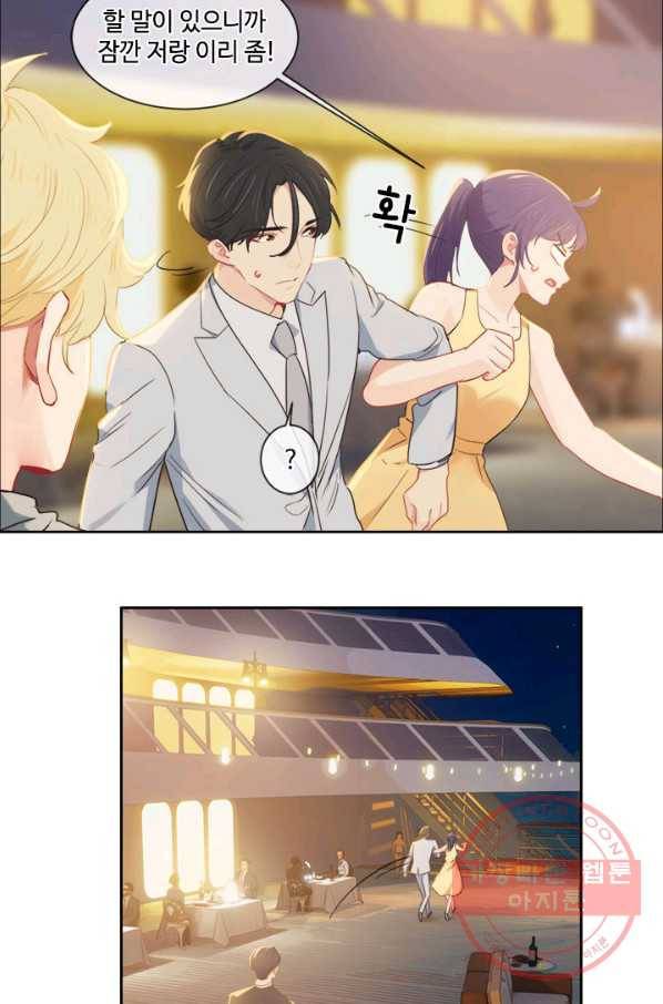 어쩌면 남자가 더 좋을지도 몰라 103화 6