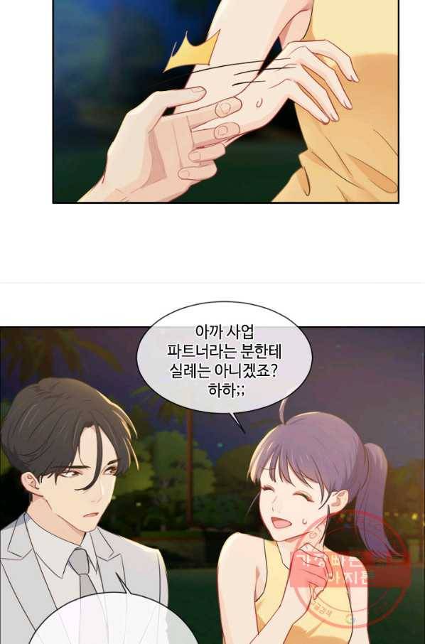 어쩌면 남자가 더 좋을지도 몰라 103화 10