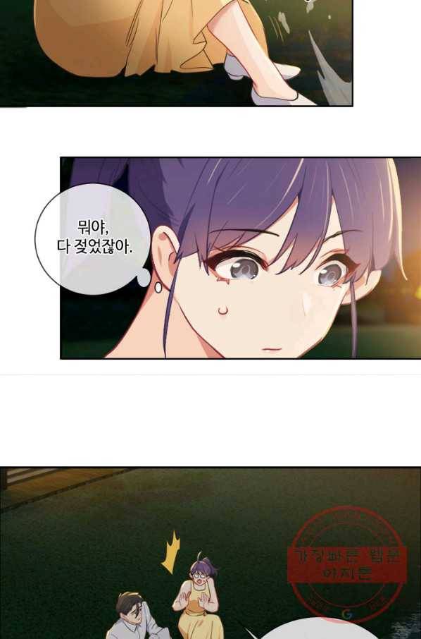 어쩌면 남자가 더 좋을지도 몰라 103화 13