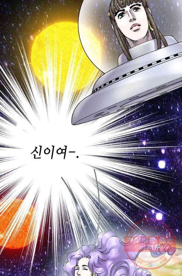 카야 184화 part6 진실 4