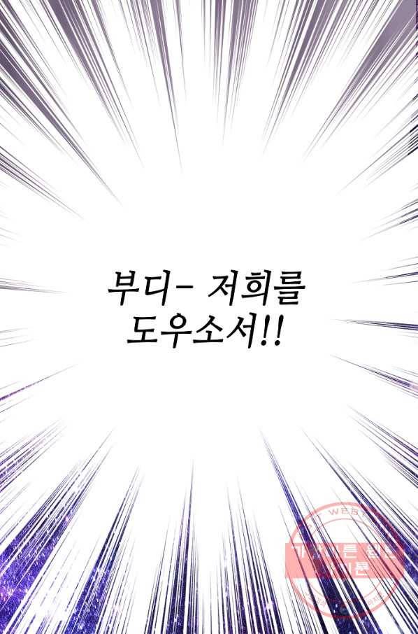 카야 184화 part6 진실 7