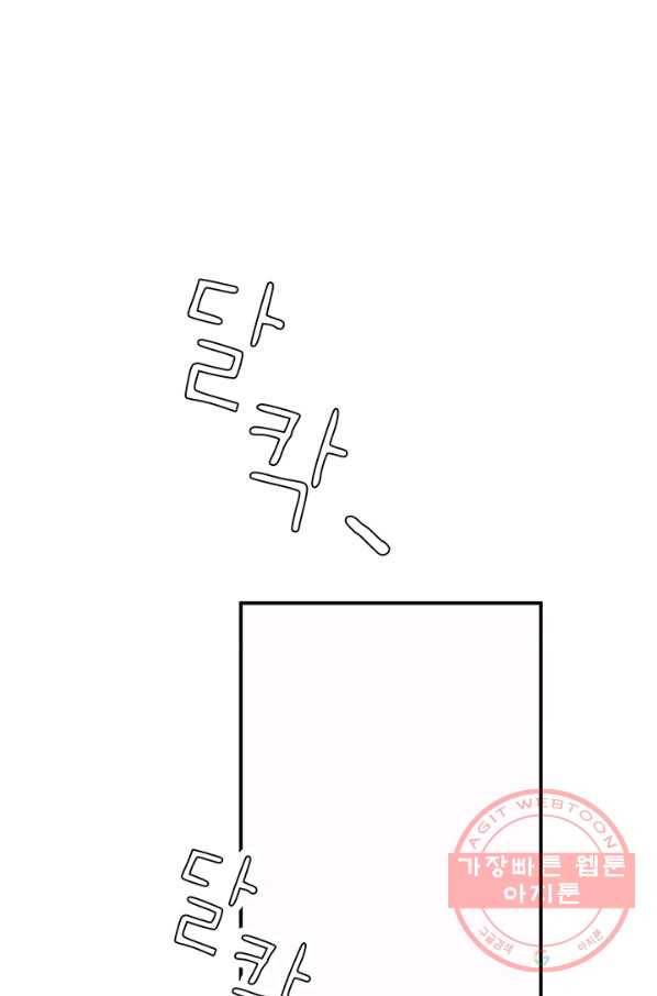 5화 [장려상]운수 좋은 날 2