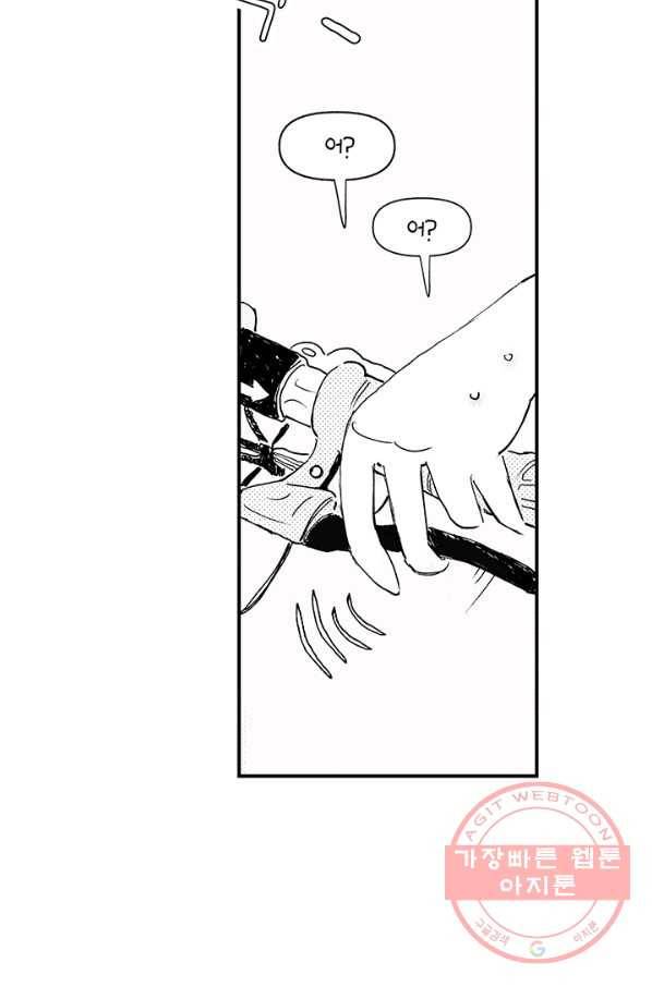 5화 [장려상]운수 좋은 날 3