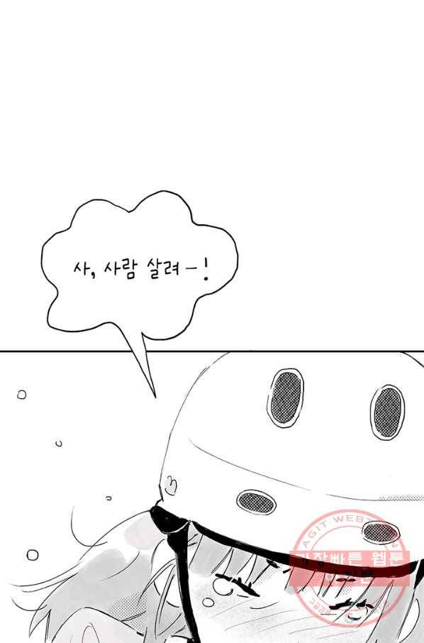 5화 [장려상]운수 좋은 날 8