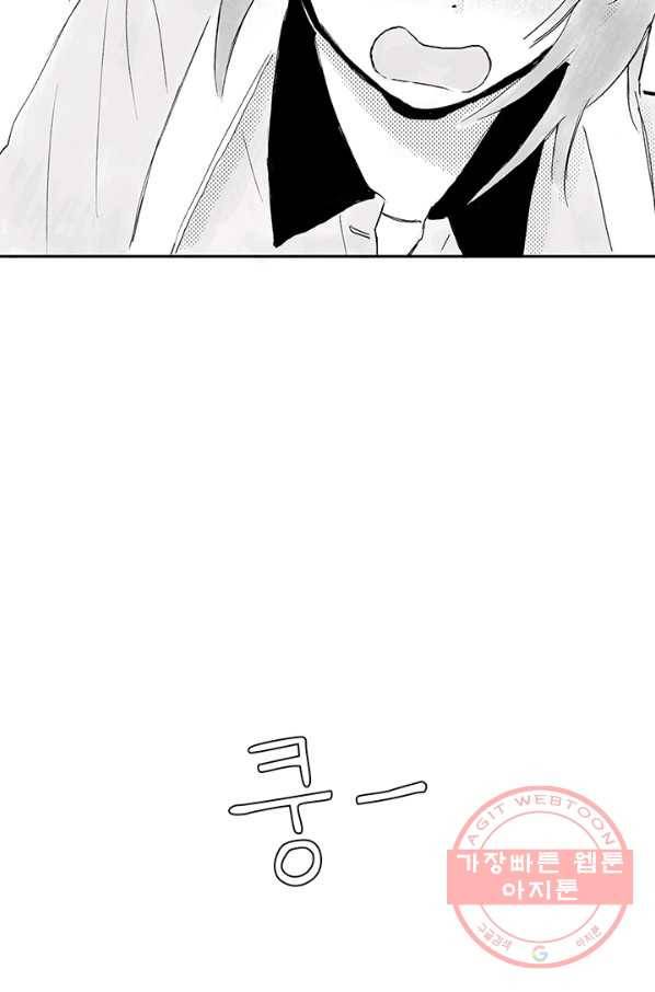 5화 [장려상]운수 좋은 날 9