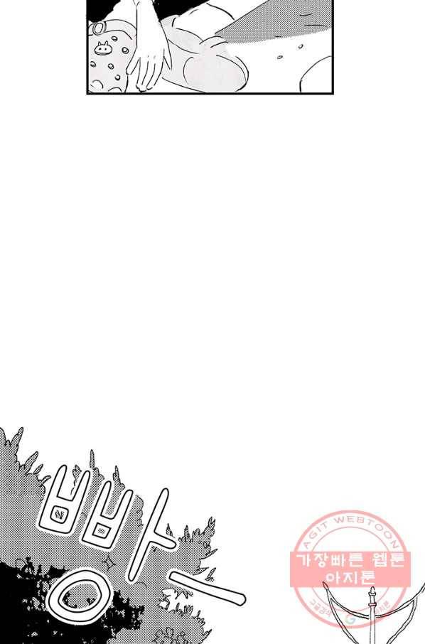 5화 [장려상]운수 좋은 날 14
