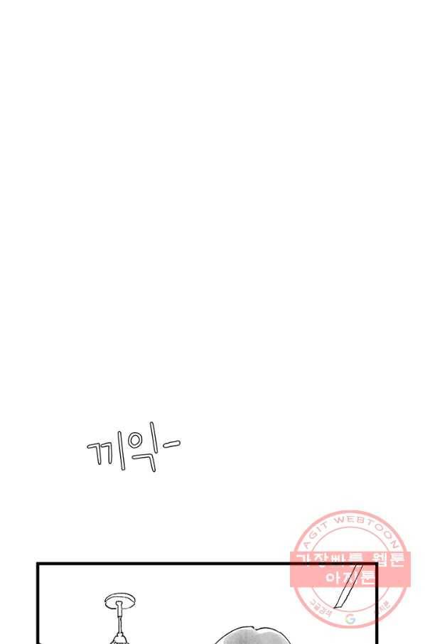 5화 [장려상]운수 좋은 날 17