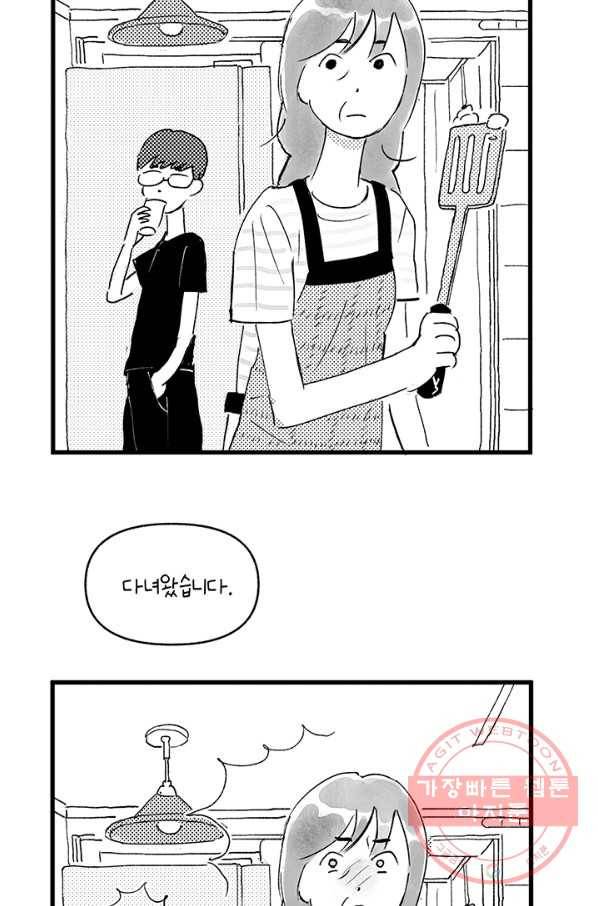 5화 [장려상]운수 좋은 날 18