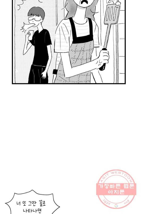5화 [장려상]운수 좋은 날 19
