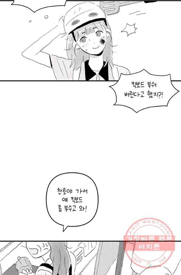 5화 [장려상]운수 좋은 날 20