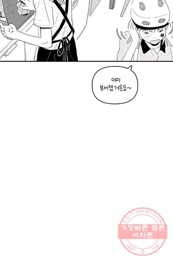 5화 [장려상]운수 좋은 날 21
