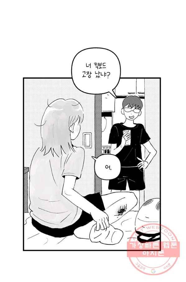 5화 [장려상]운수 좋은 날 22