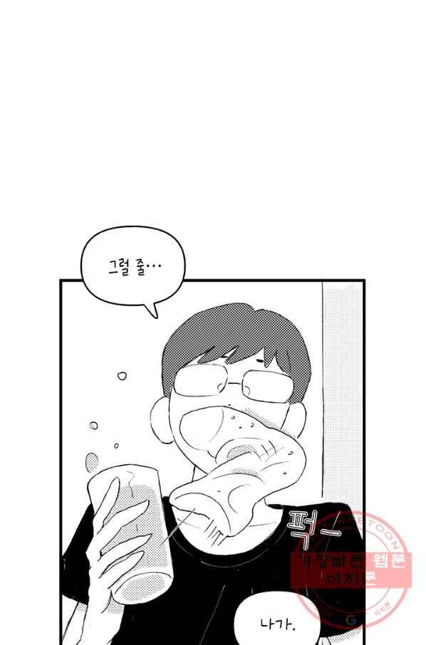 5화 [장려상]운수 좋은 날 23