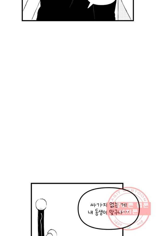 5화 [장려상]운수 좋은 날 24