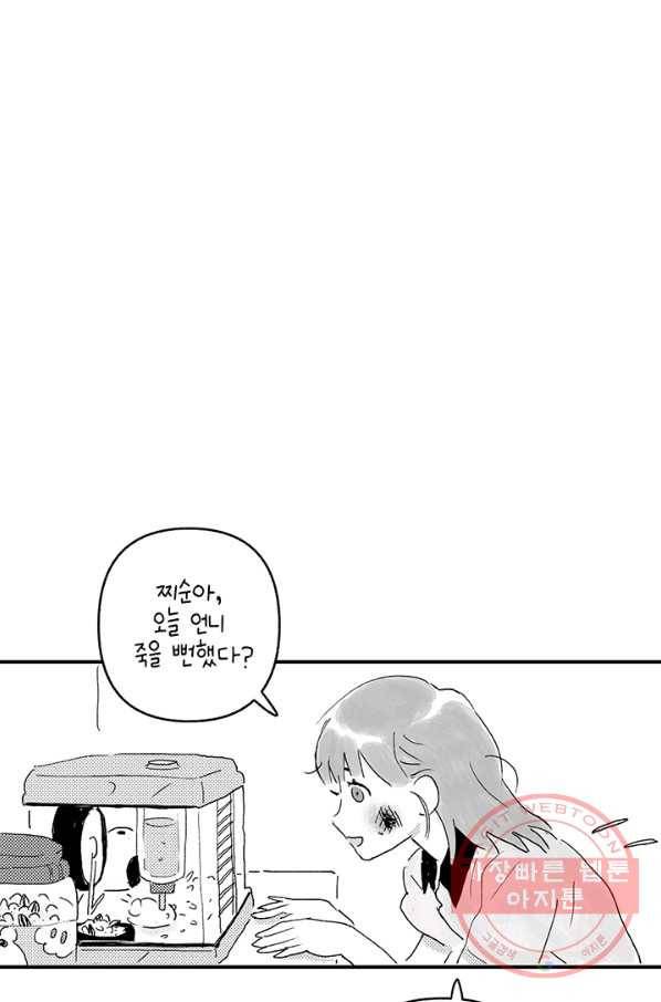 5화 [장려상]운수 좋은 날 27