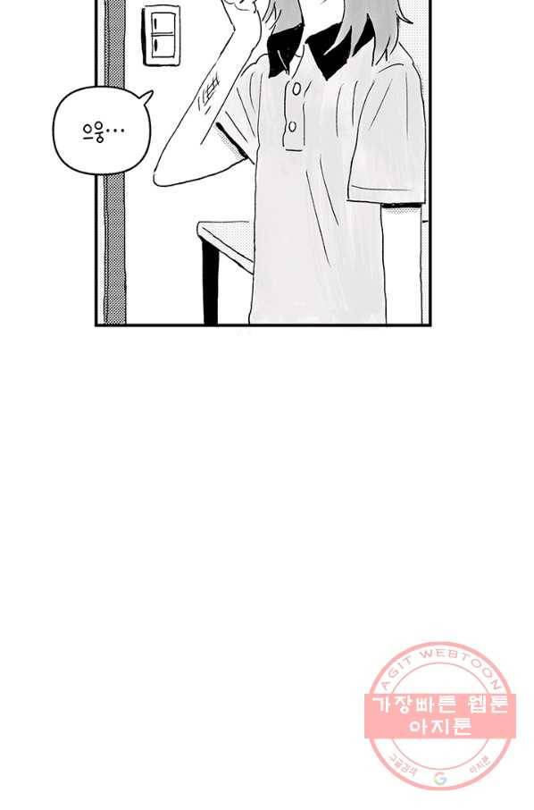 5화 [장려상]운수 좋은 날 32