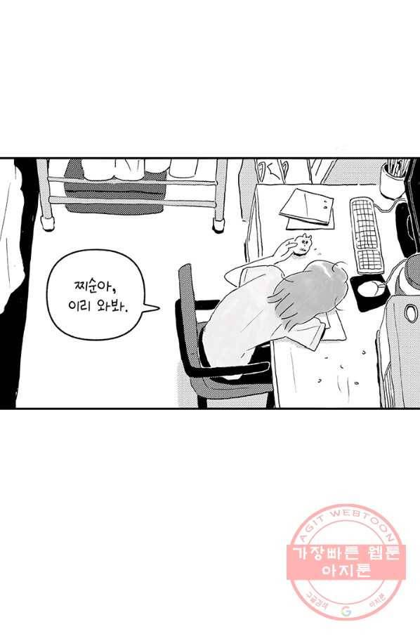 5화 [장려상]운수 좋은 날 33