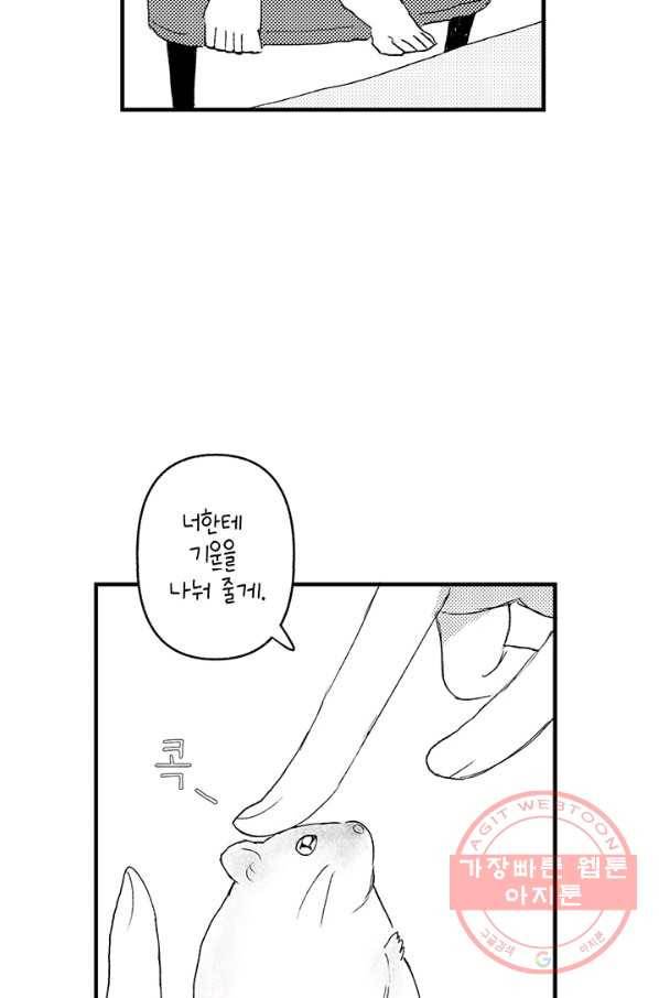5화 [장려상]운수 좋은 날 36