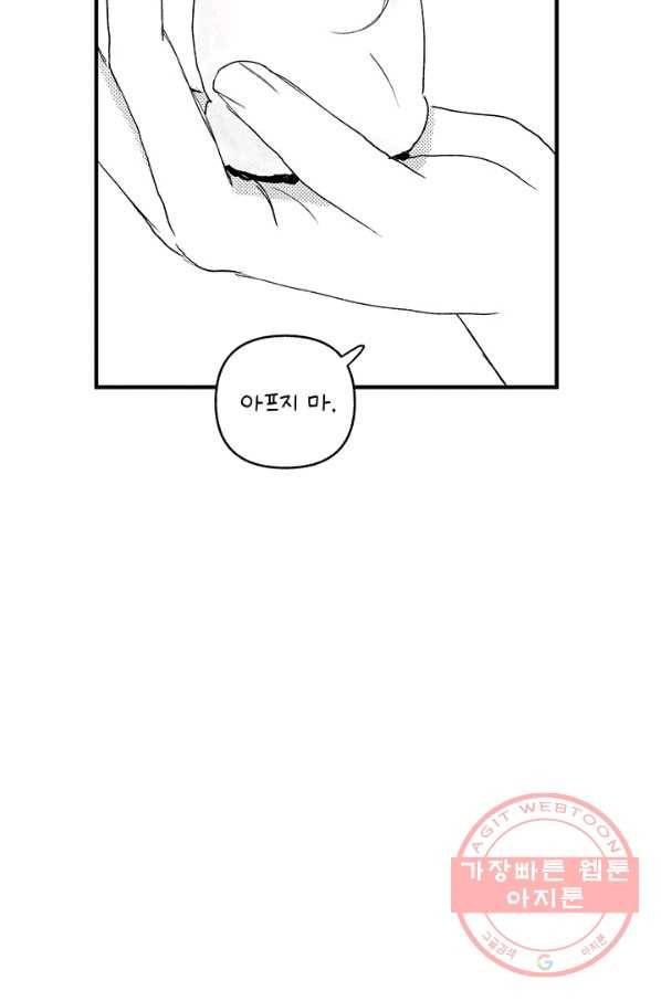 5화 [장려상]운수 좋은 날 37