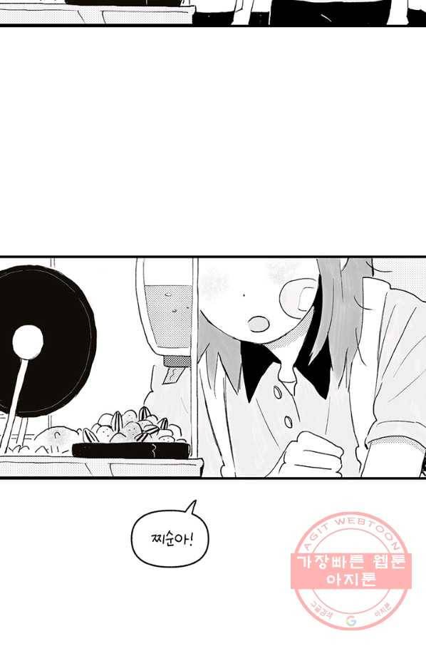 5화 [장려상]운수 좋은 날 43