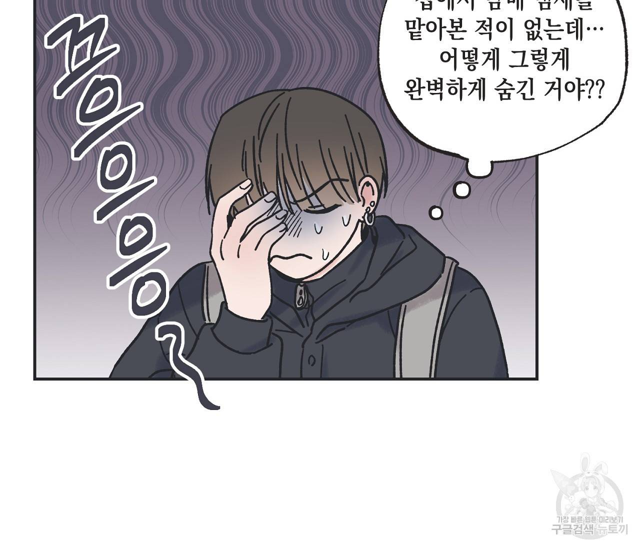 별과 별 사이 4화 16