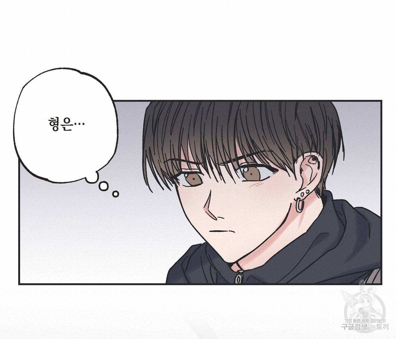 별과 별 사이 4화 17