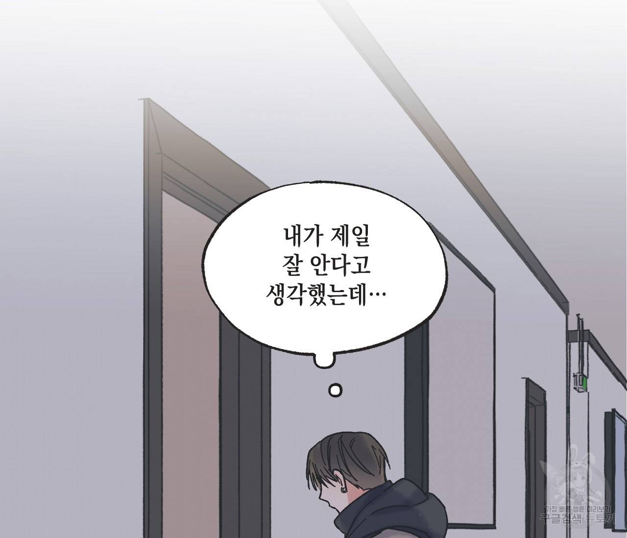 별과 별 사이 4화 18