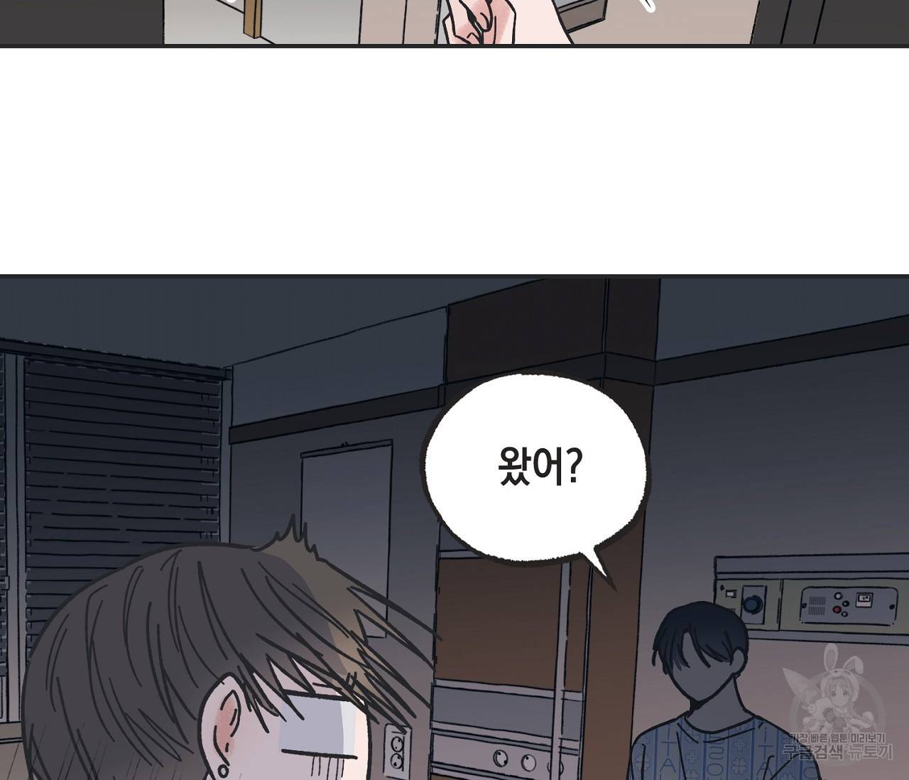 별과 별 사이 4화 21