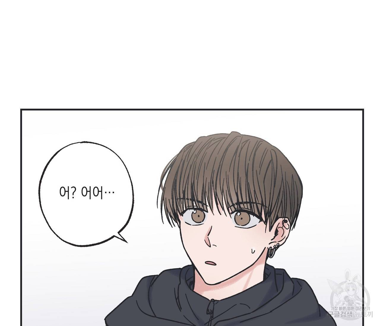 별과 별 사이 4화 26