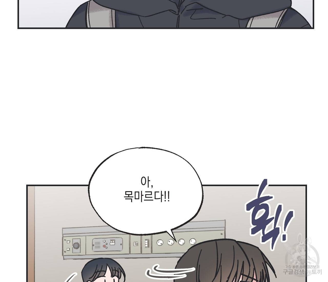 별과 별 사이 4화 27
