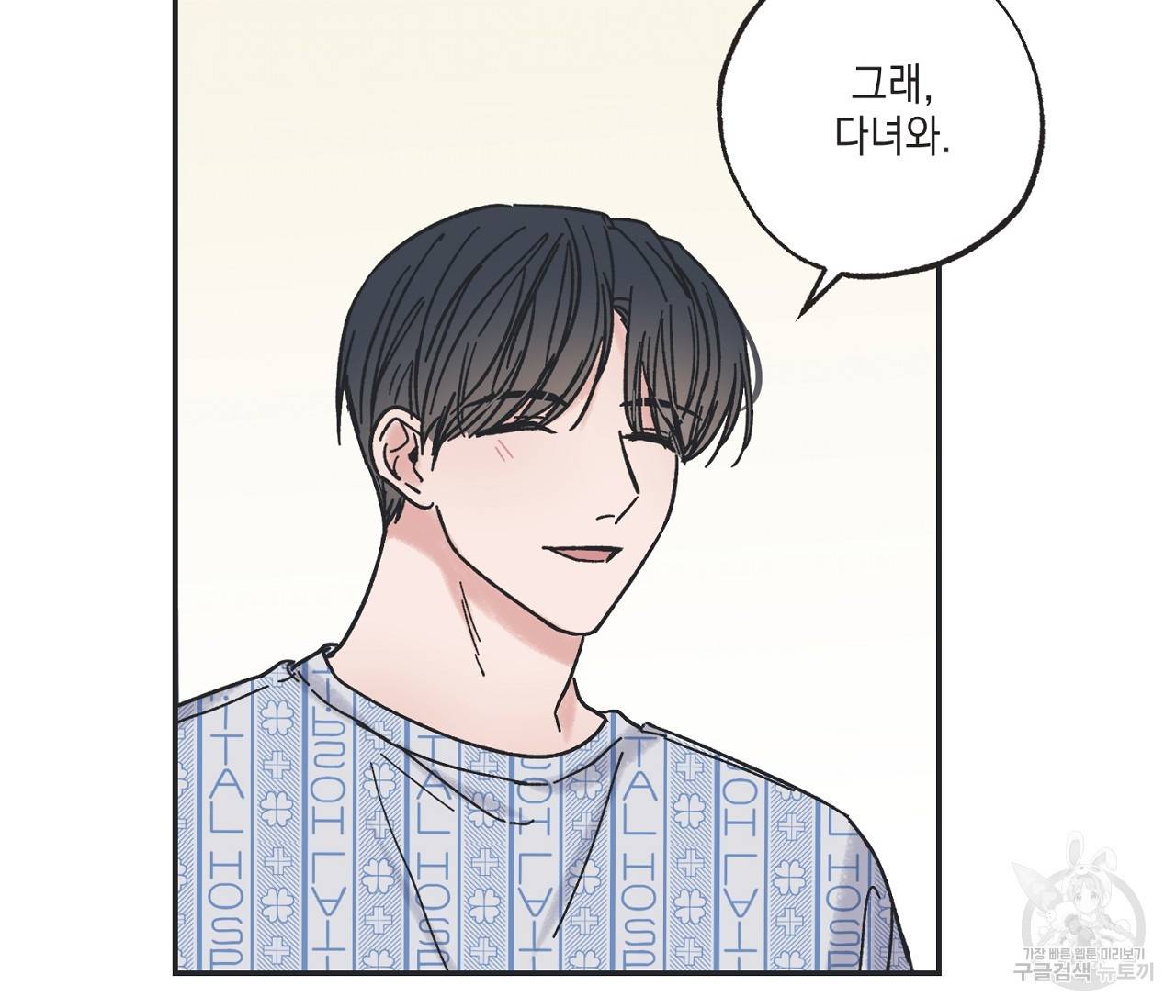 별과 별 사이 4화 29