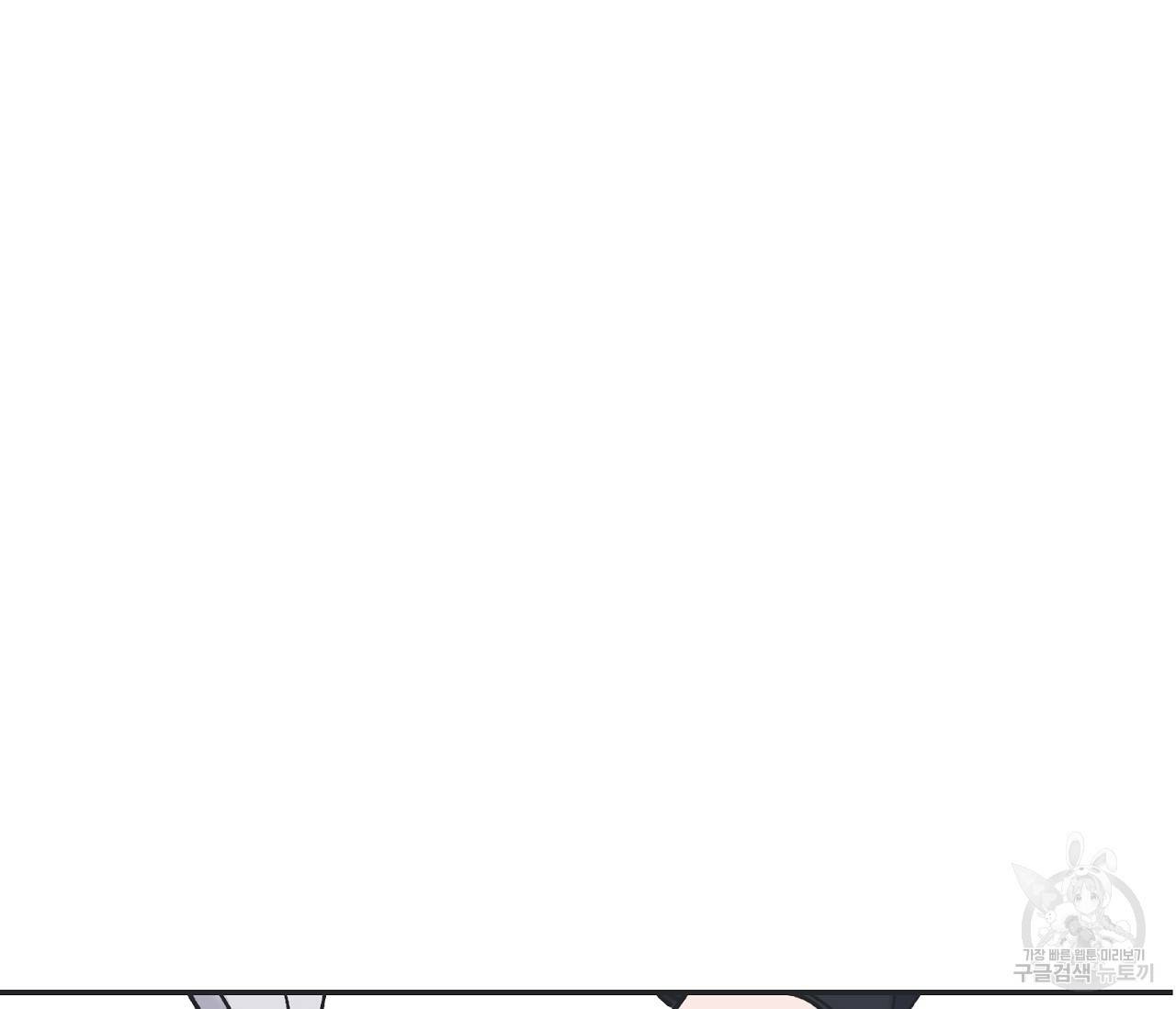 별과 별 사이 4화 30