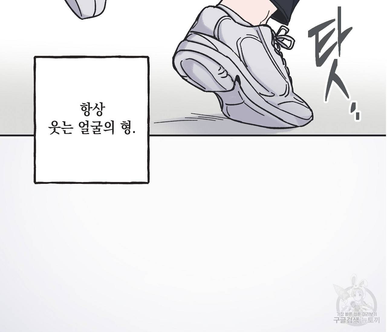 별과 별 사이 4화 31