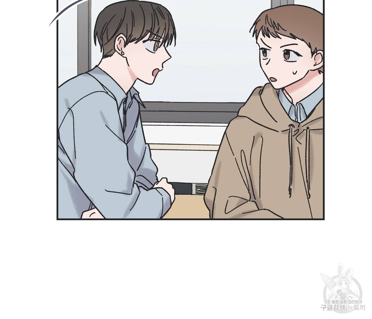 별과 별 사이 4화 43
