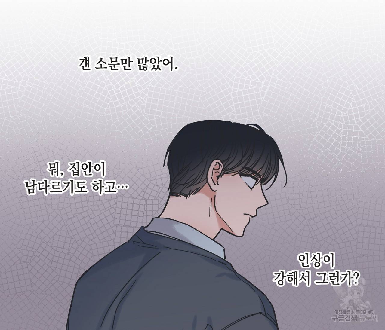 별과 별 사이 4화 45