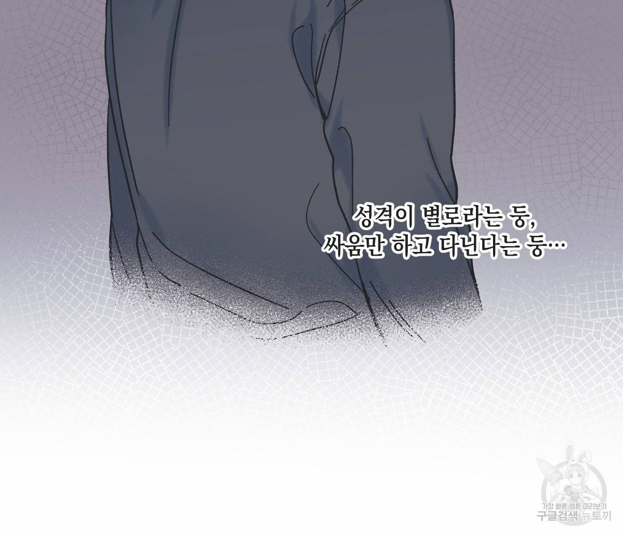 별과 별 사이 4화 46