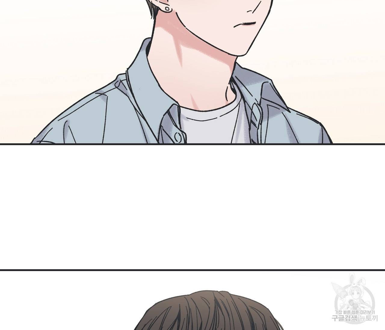 별과 별 사이 4화 52