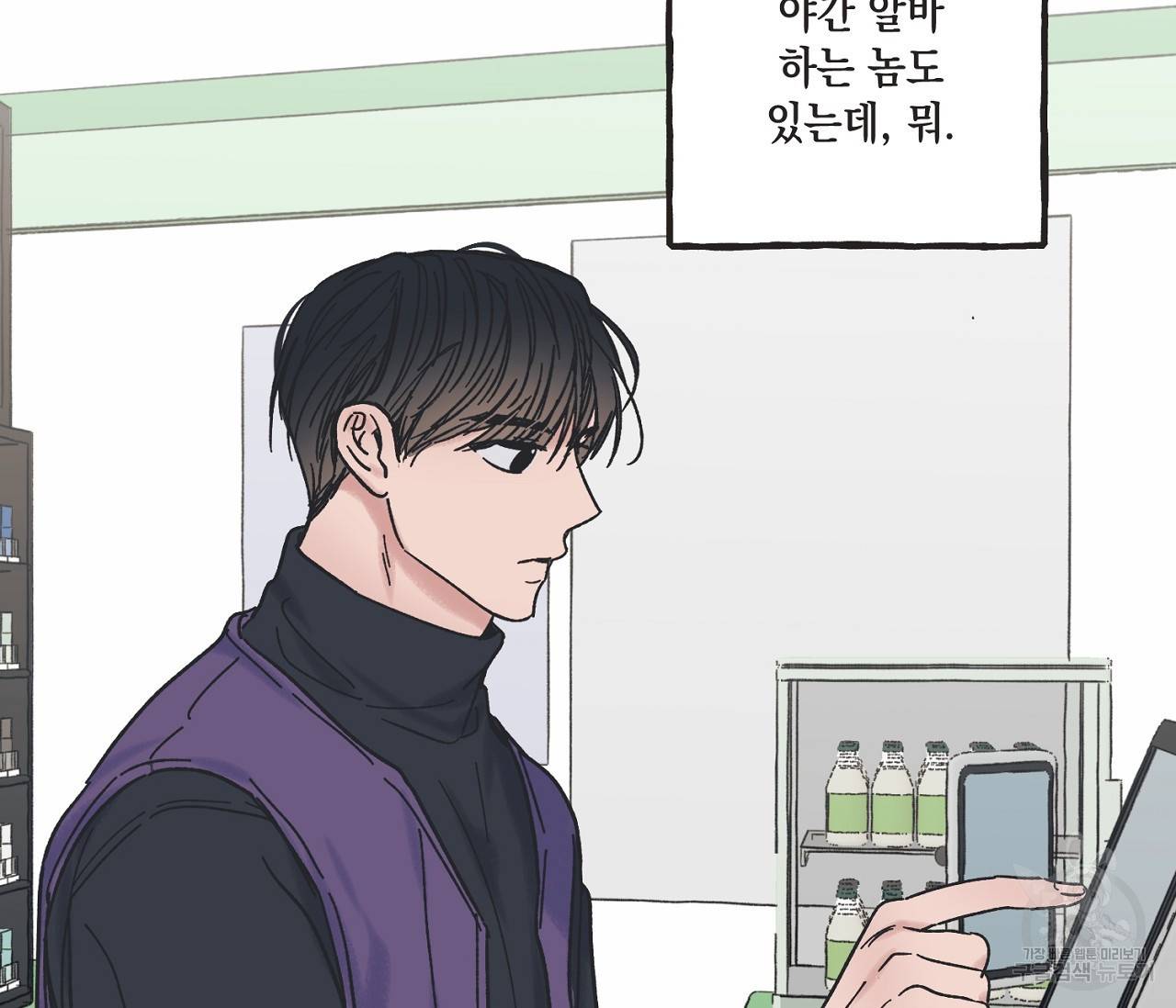 별과 별 사이 4화 55
