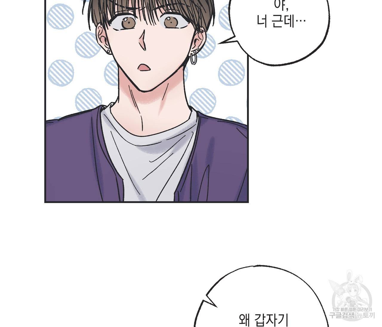 별과 별 사이 4화 59