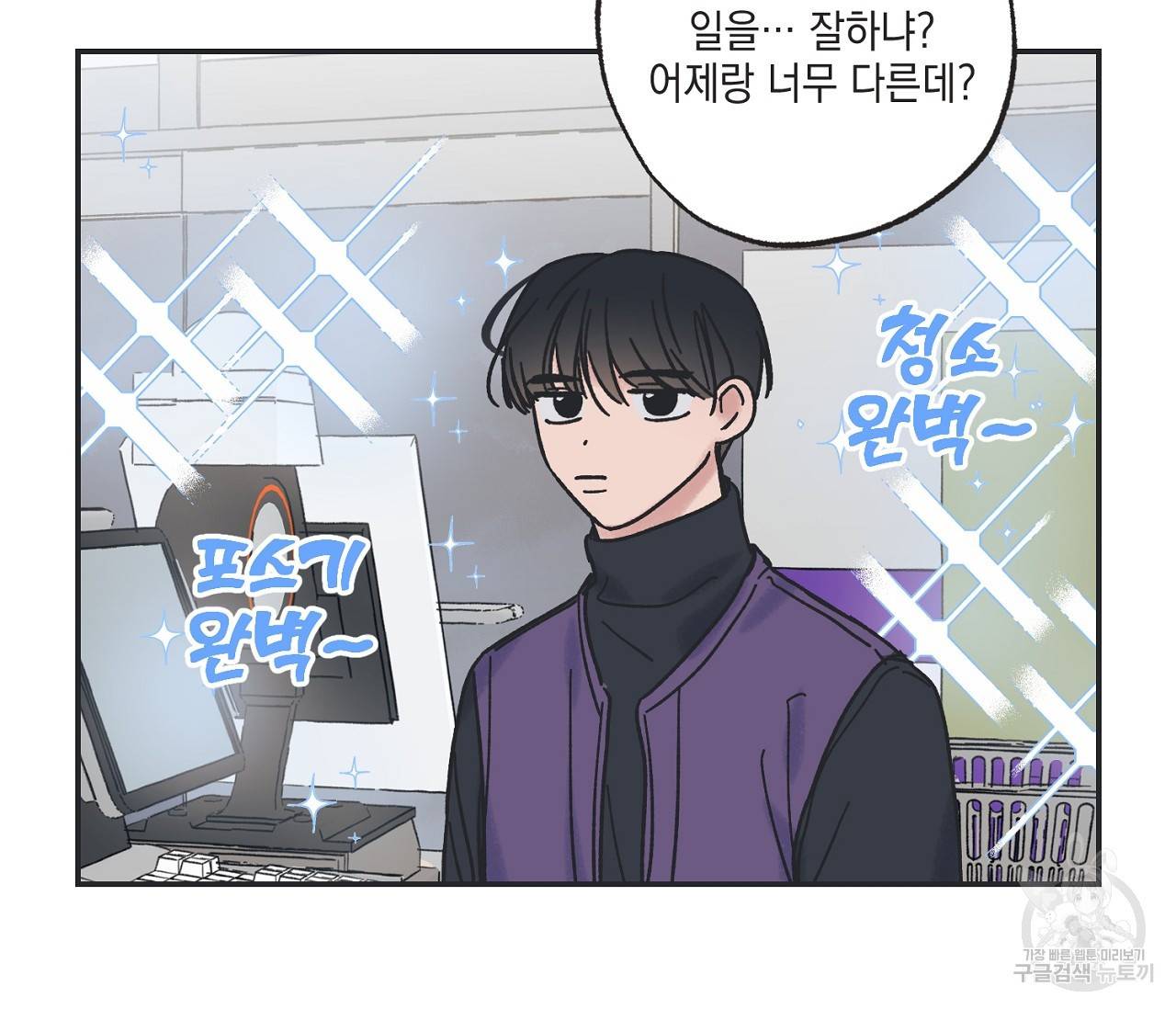 별과 별 사이 4화 60