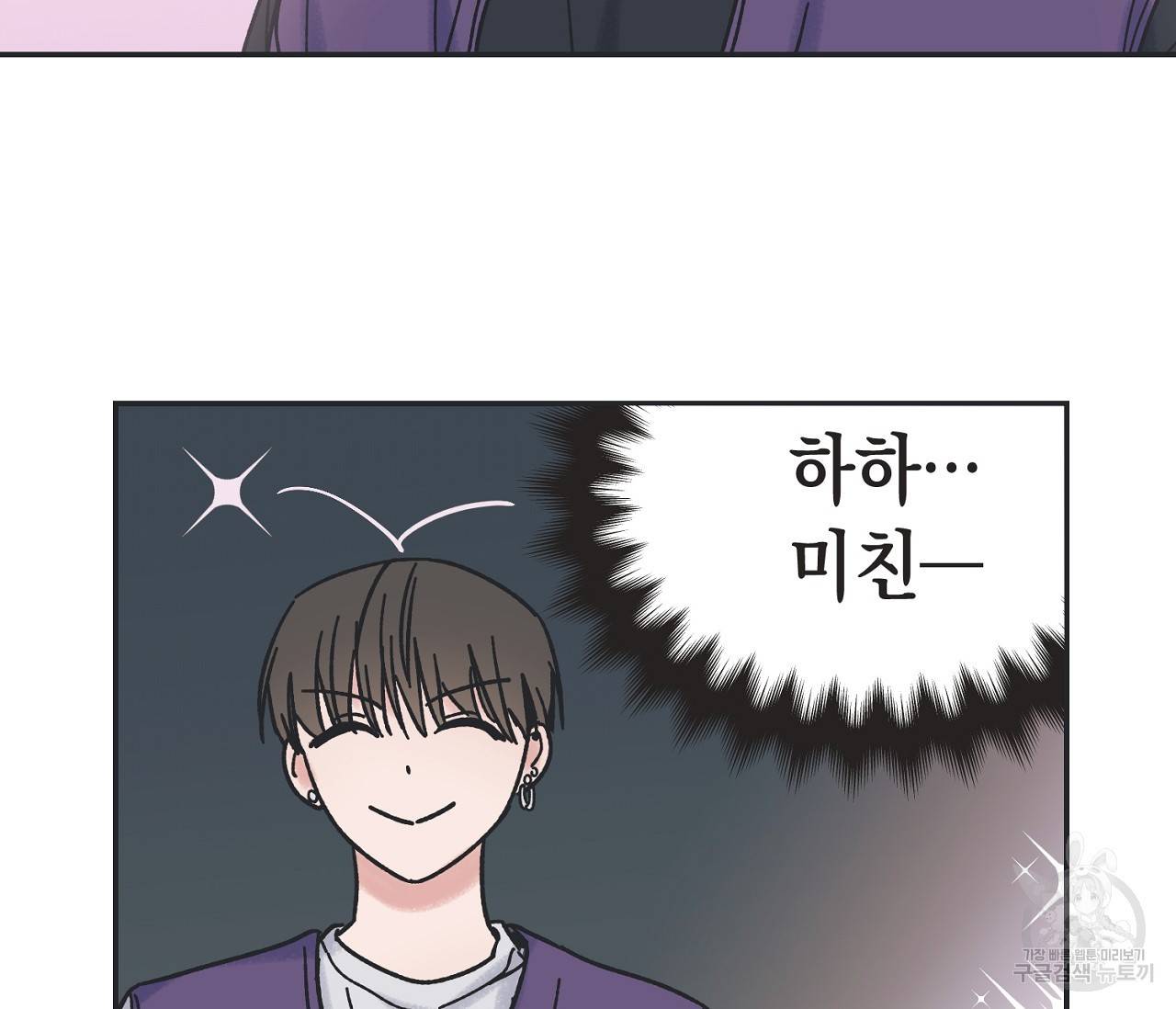 별과 별 사이 4화 63