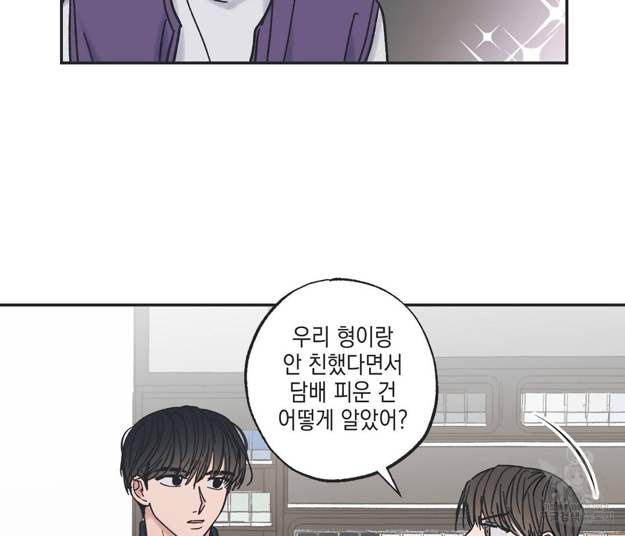 별과 별 사이 4화 64
