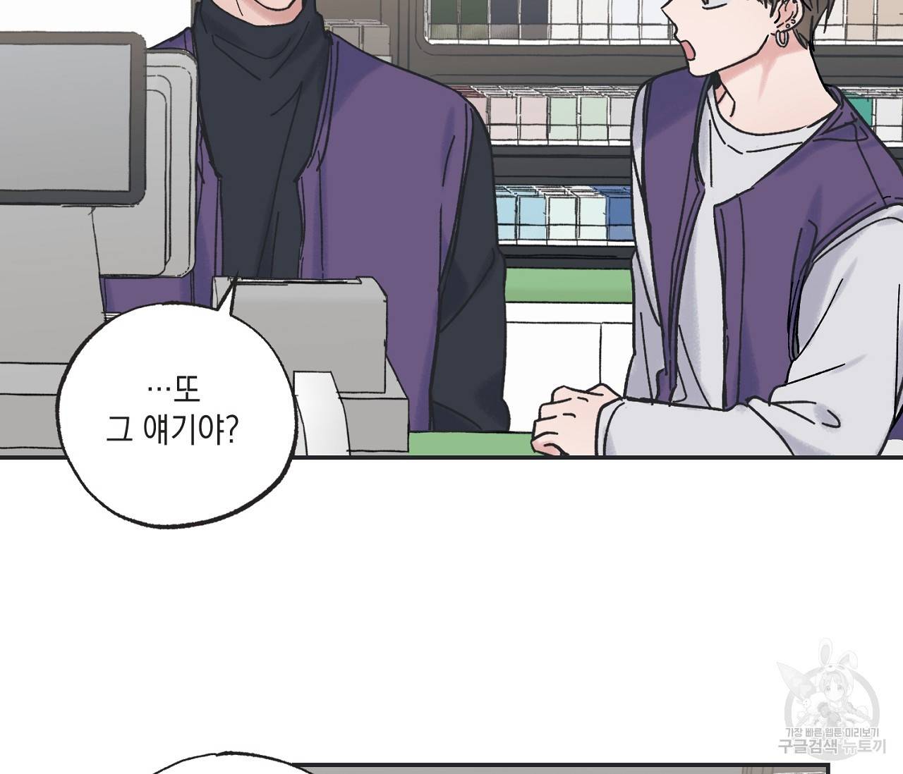 별과 별 사이 4화 65