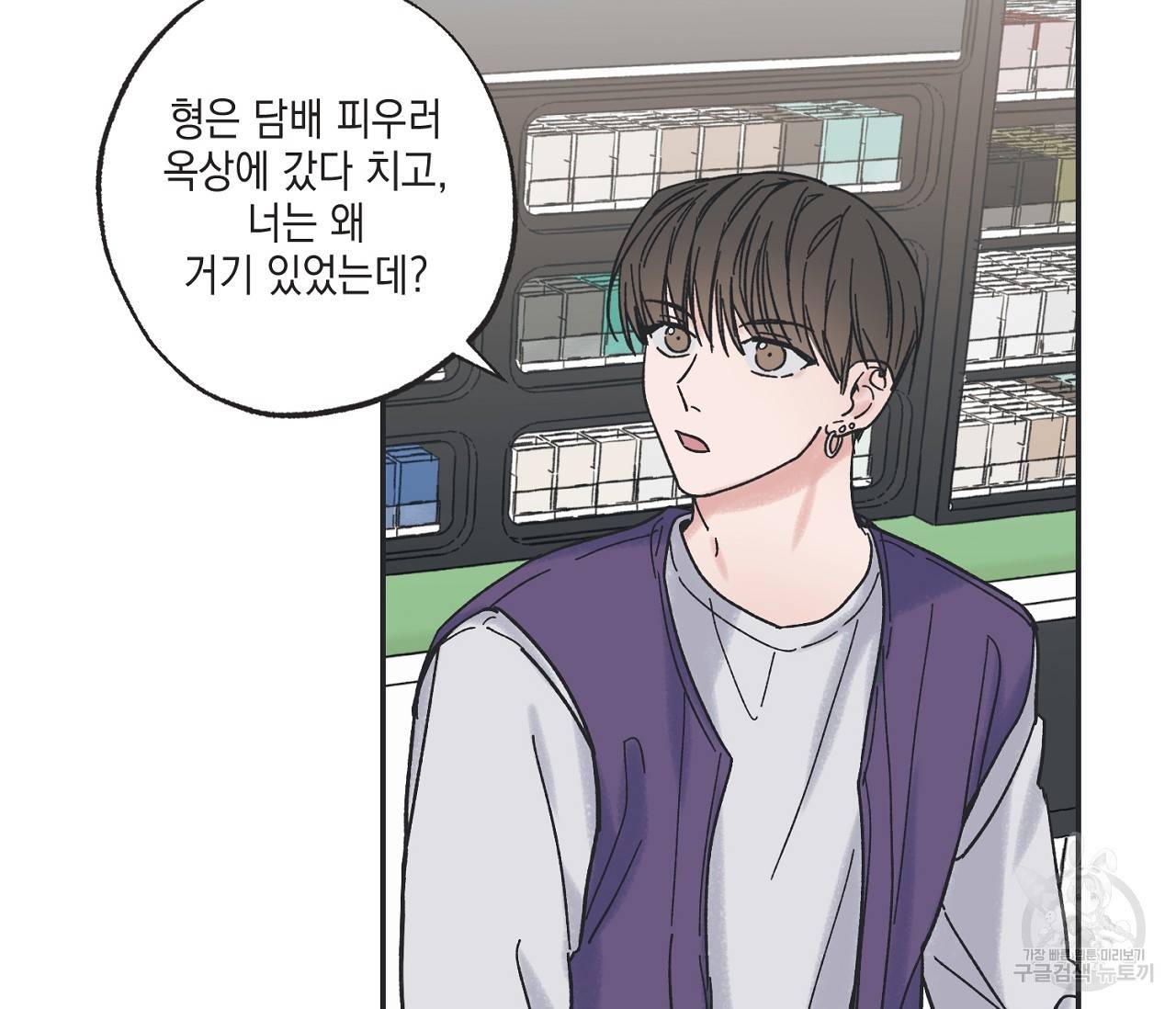 별과 별 사이 4화 66