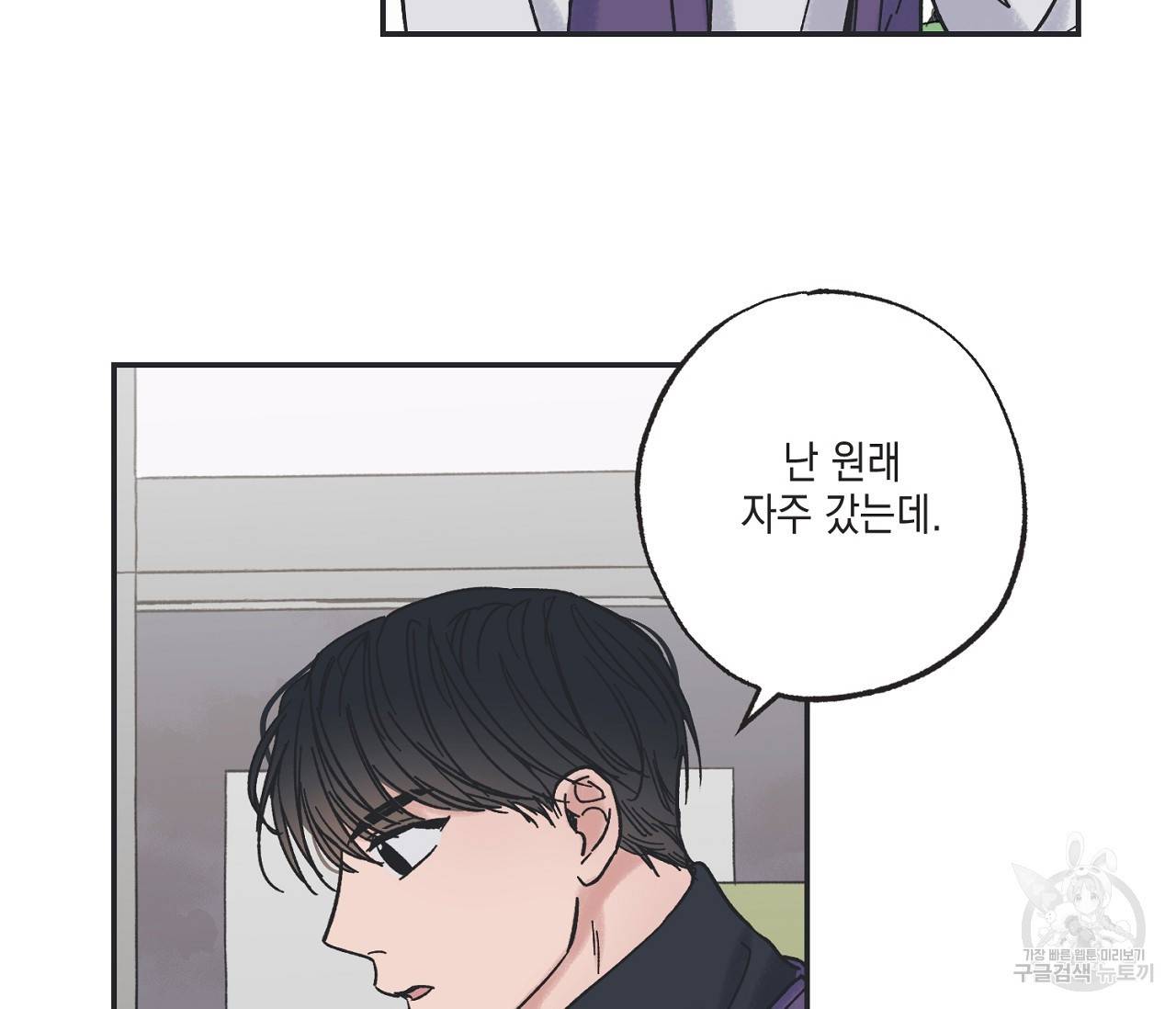 별과 별 사이 4화 67