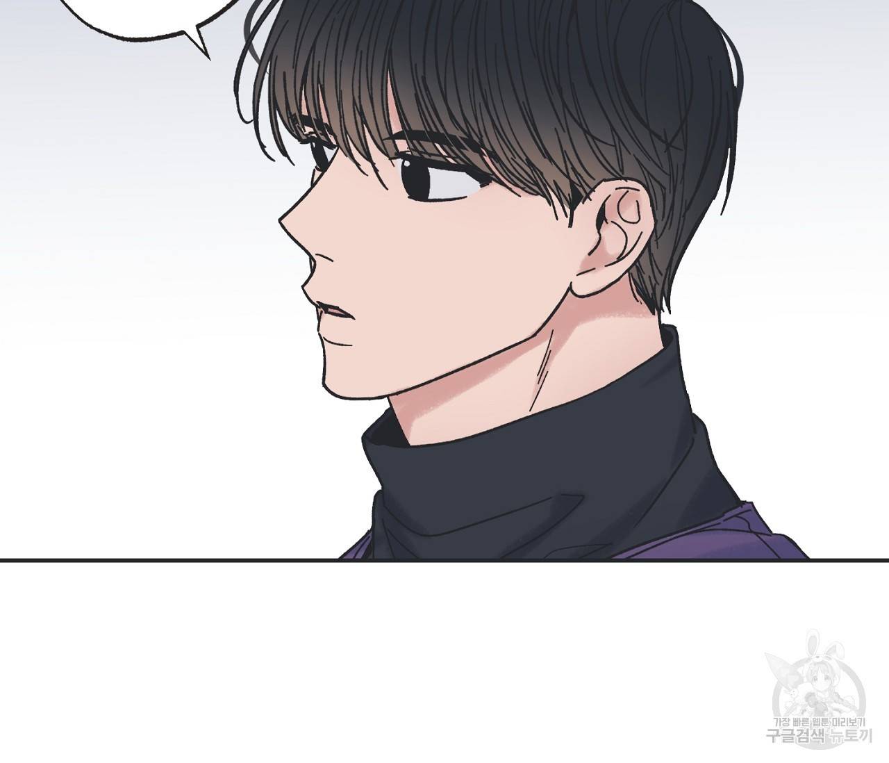 별과 별 사이 4화 69