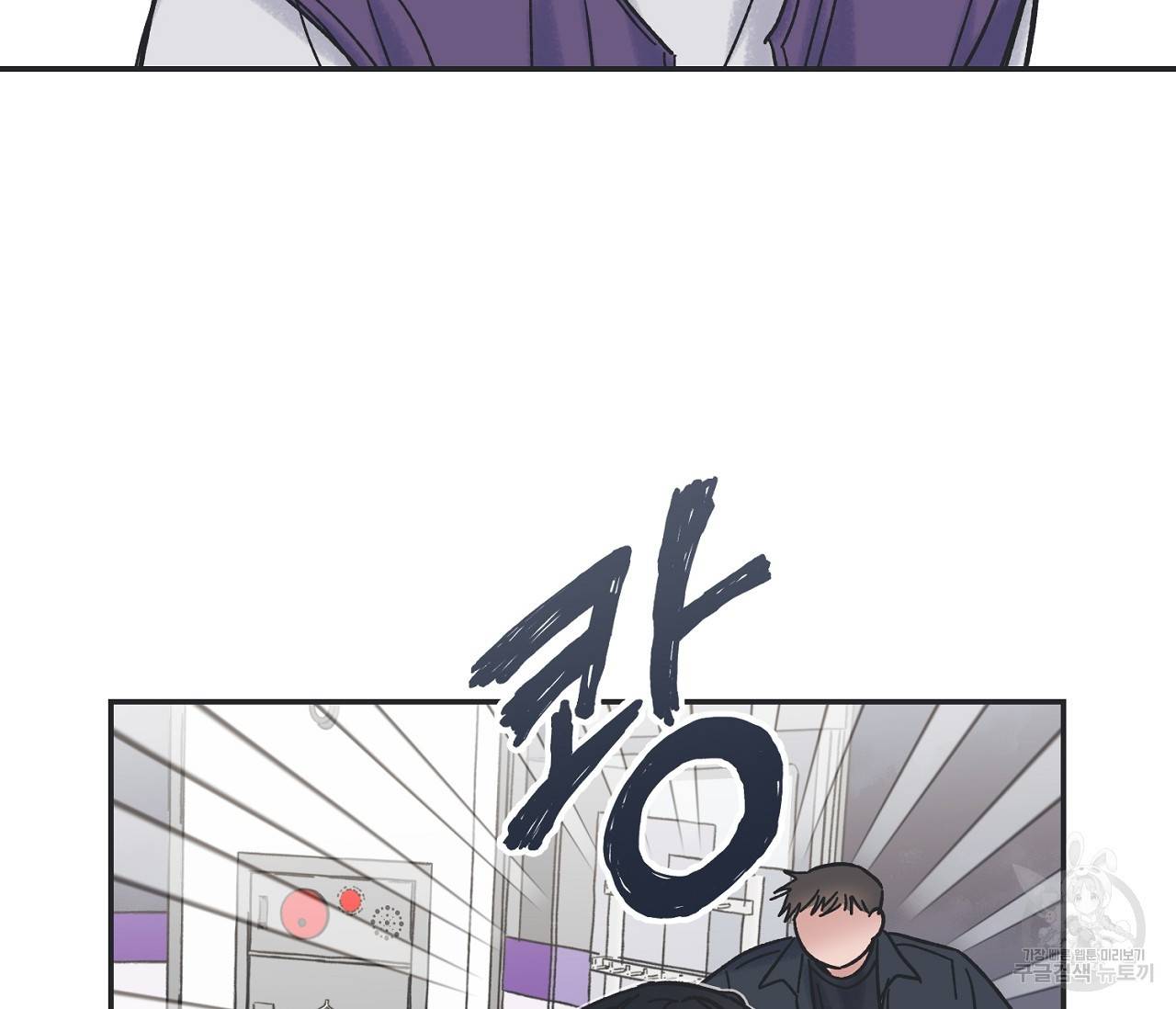 별과 별 사이 4화 71
