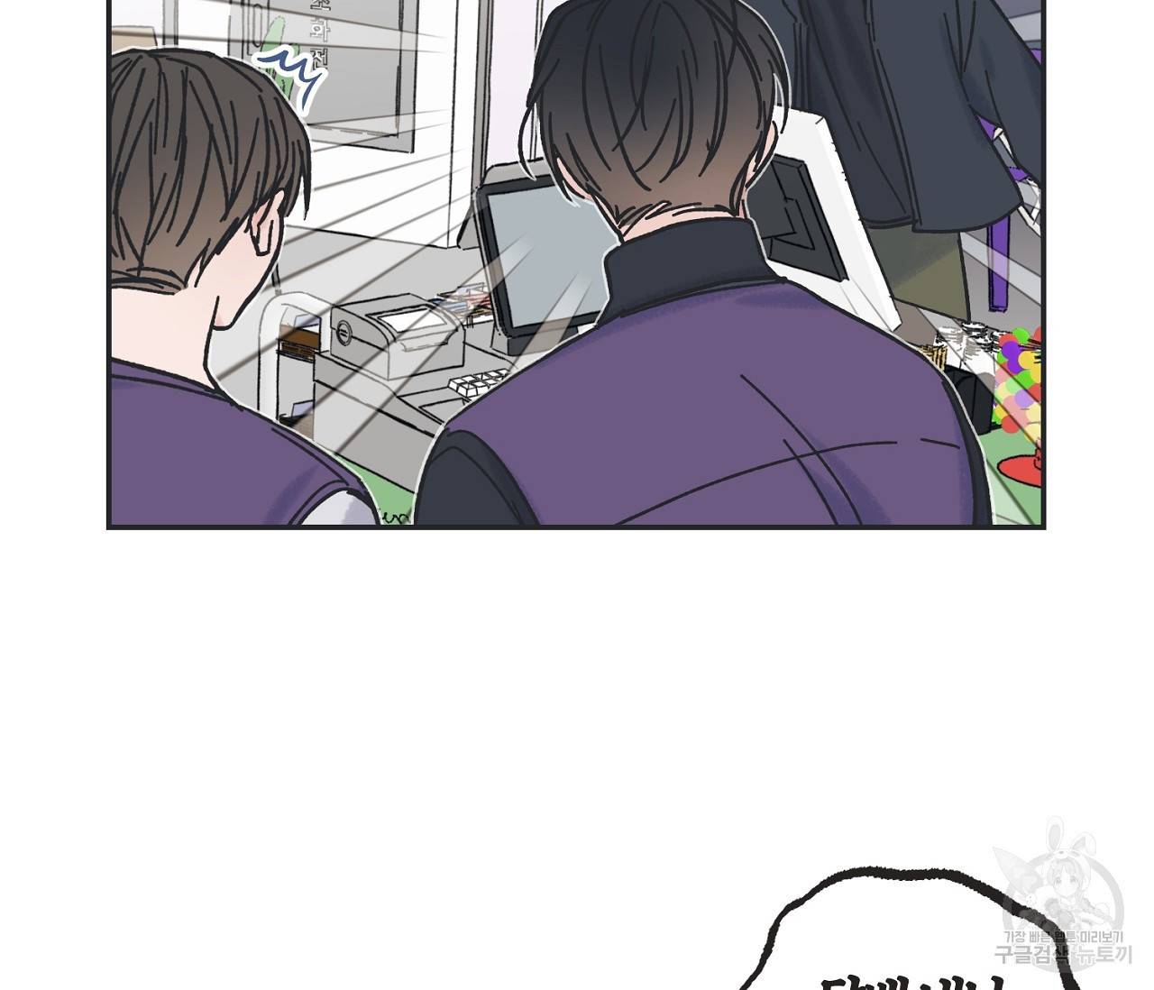 별과 별 사이 4화 72