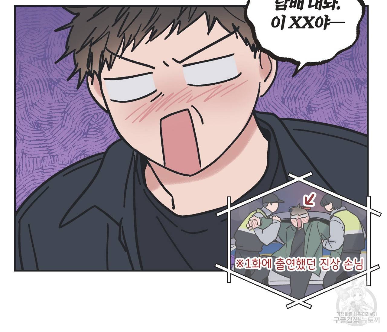 별과 별 사이 4화 73