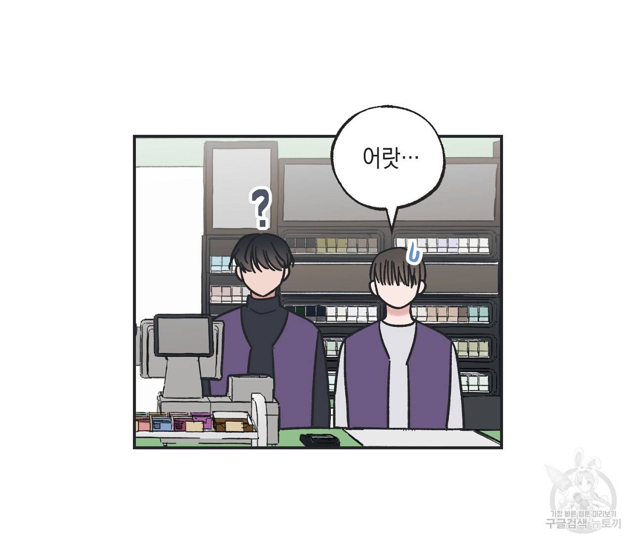 별과 별 사이 4화 74